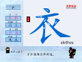 衣