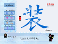 装