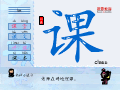 课