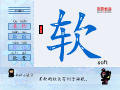 软
