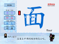 面