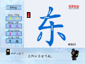 东
