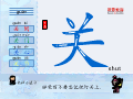 关