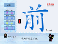 前