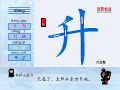 升