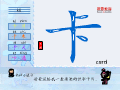 卡