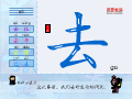 去