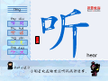 听