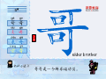哥