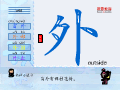 外