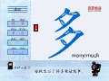 多