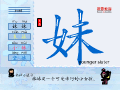 妹