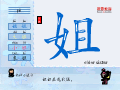 姐