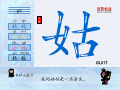 姑