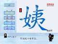姨