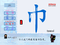 巾