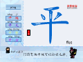 平