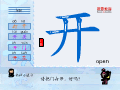 开