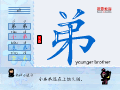 弟