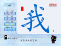我