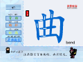 曲