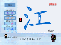 江