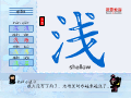 浅