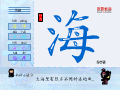海