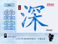 深