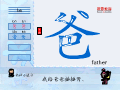 爸