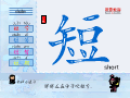 短