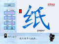 纸