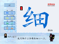 细