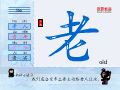 老