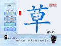 草