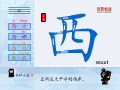 西