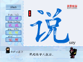 说