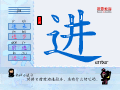进