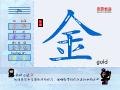 金