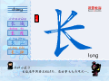 长