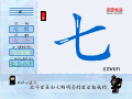 七