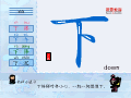 下