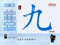 九