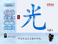 光