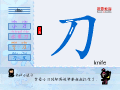 刀