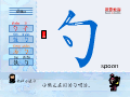 勺