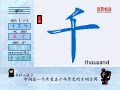 千