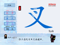 叉