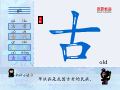 古