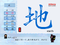 地